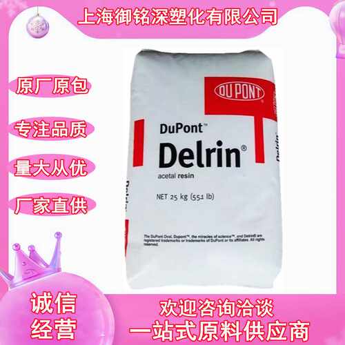 POM 100TL美国杜邦聚甲醛100AL NC010注塑汽车卡扣耐磨100ST齿轮