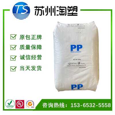 PP 韩华道达尔 BJ550 热稳定性 耐高温耐低温 高抗冲高刚性聚丙烯