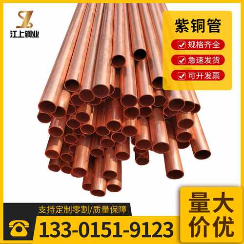 供应T2紫铜管现货 制冷空调盘管维修软态铜管切割