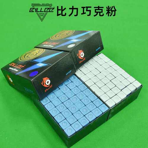 比力BILLEE巧粉台球杆粉黑八台球皮头擦粉美式九球斯诺克枪头粉油