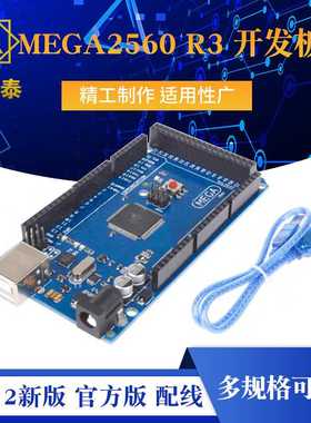 MEGA2560 R3 开发板 2012新版 ATMEGA16U2-MU 板 配线