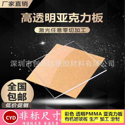 高透明亚克力板 防静电有机玻璃板材零切 PMMA塑料挡板雕刻激光