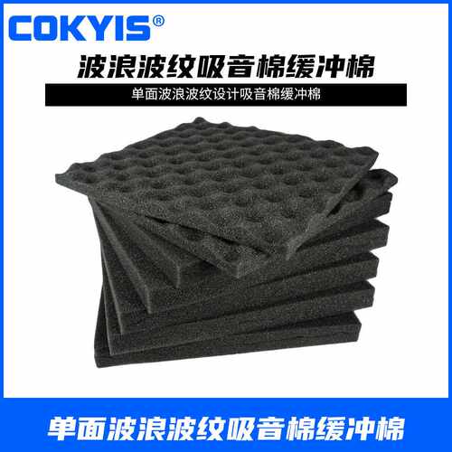 波浪泡沫吸音棉缓冲棉单面波纹吸音用棉30*30CM 12片装