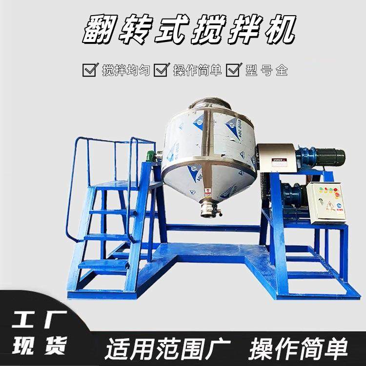 德辉石墨增碳剂搅拌机电熔镁砂混合机小型重质碳酸钙拌料设备厂家,五金/工具,其他机械五金,淘宝优惠券,粉丝福利购,淘宝优惠卷