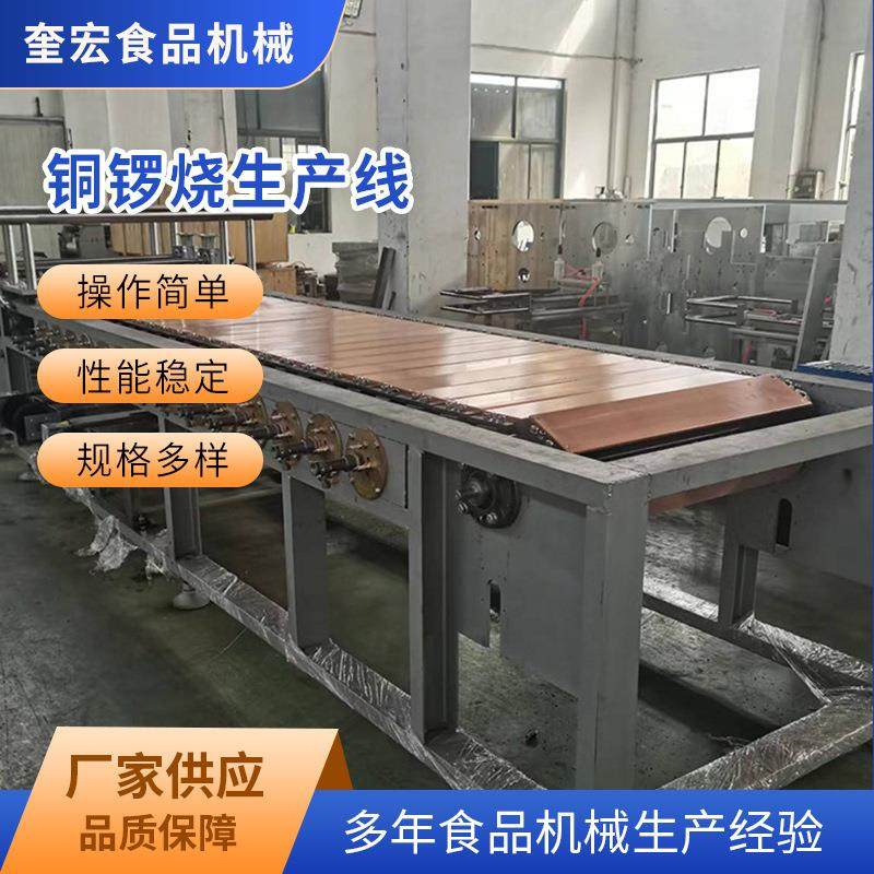 铜锣烧烙印机设备 豆沙夹心铜锣烧糕点机 小铜锣烧夹心蛋糕生产线,清洗/食品/商业设备,休闲食品加工设备,淘宝优惠券,粉丝福利购,淘宝优惠卷