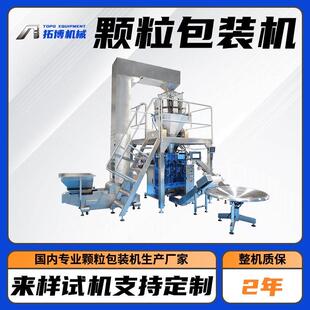 麦冬多功能打包机 玉竹灯芯草全自动称重灌装机 中药材颗粒包装机