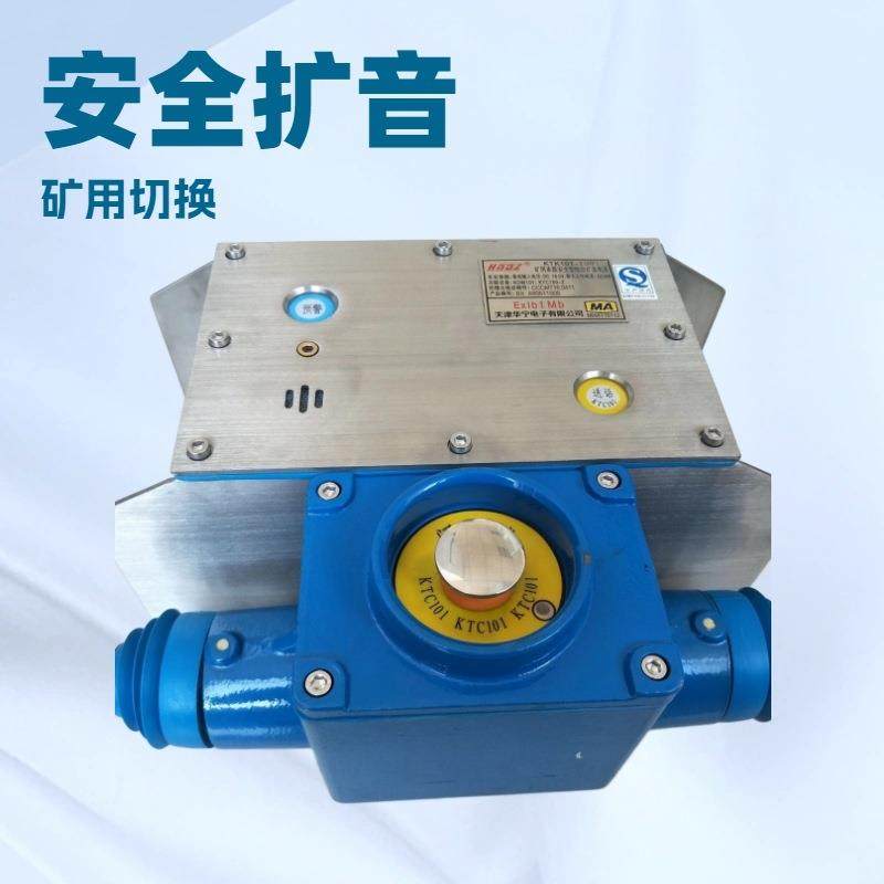 天津华宁KTK101-2(HY)(IB)矿用本质安全型组合扩音电话新款不锈钢,机械设备,矿山专用设备,淘宝优惠券,粉丝福利购,淘宝优惠卷
