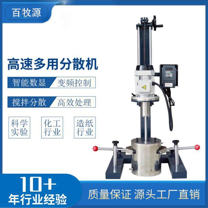 手摇升降搅拌机小型实验室乳化机油漆涂料油墨高速变频分散机,清洗/食品/商业设备,食品搅拌机,淘宝优惠券,粉丝福利购,淘宝优惠卷