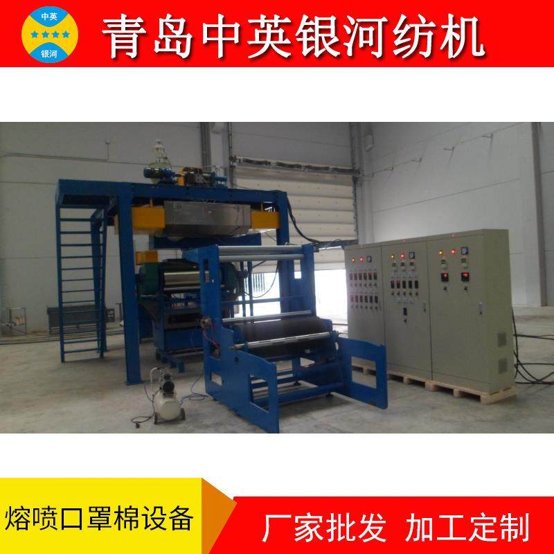 熔喷无纺口罩布生产线 高产量熔喷滤芯生产设备 口罩布机器,居家布艺,缝纫机,淘宝优惠券,粉丝福利购,淘宝优惠卷