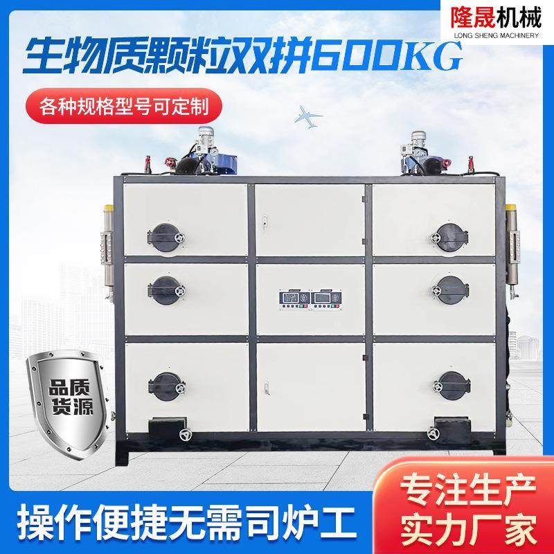 生物质颗粒蒸汽发生器蒸馒房专用蒸汽发生器反应釜加热设备,机械设备,锅炉,淘宝优惠券,粉丝福利购,淘宝优惠卷