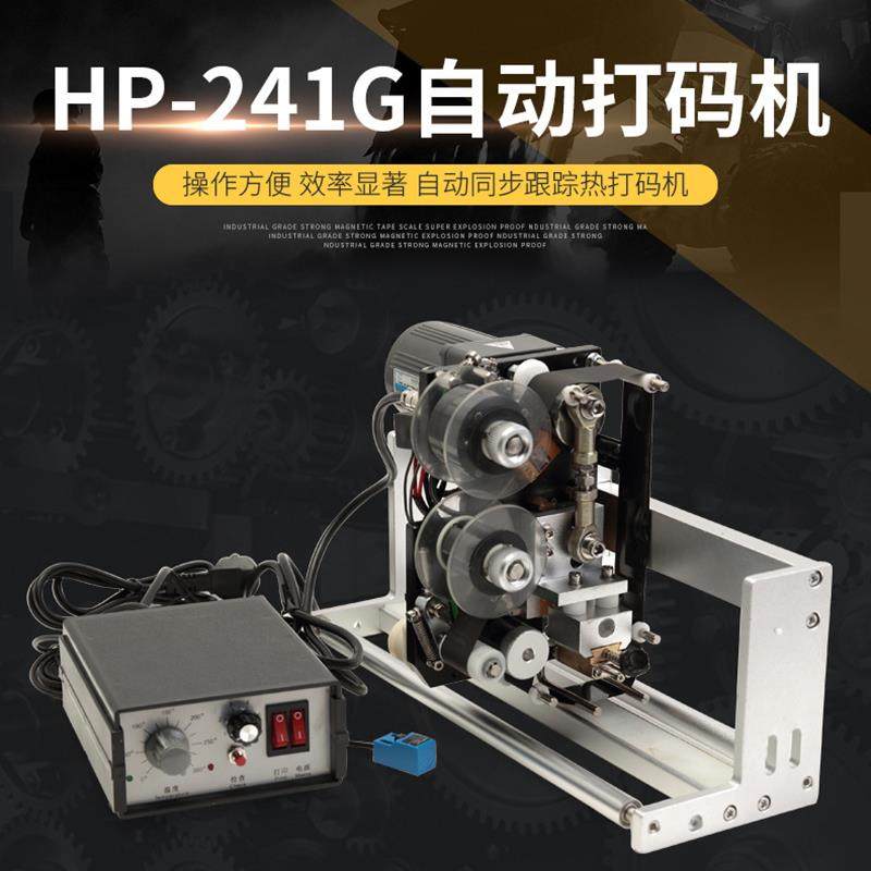 同步色带打码机 跟踪式自动打码机塑料袋纸盒卡片打码器 配贴标机,五金/工具,打标机/打码机/喷码机,淘宝优惠券,粉丝福利购,淘宝优惠卷