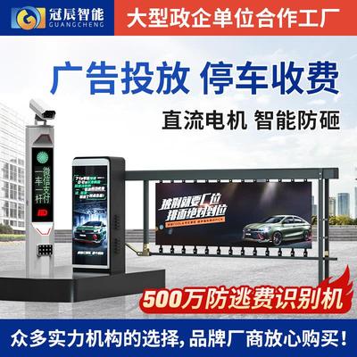 冠辰广告道闸停车场车辆自动车牌识别一体机小区门禁收费管理系统
