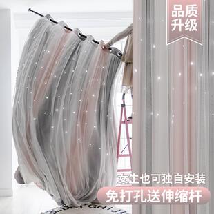 伸缩杆卧室遮光飘窗镂空星星梦幻帘 窗帘简易北欧简约免打孔安装