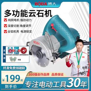 博大云石机石材切割机家用多功能手持木材瓷砖大理石切割电动工具