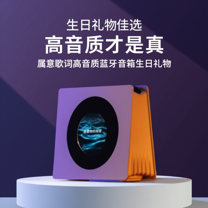 蓝牙音响小音箱悬浮歌词家用客厅智能摆件圣诞节生日礼物男生女生