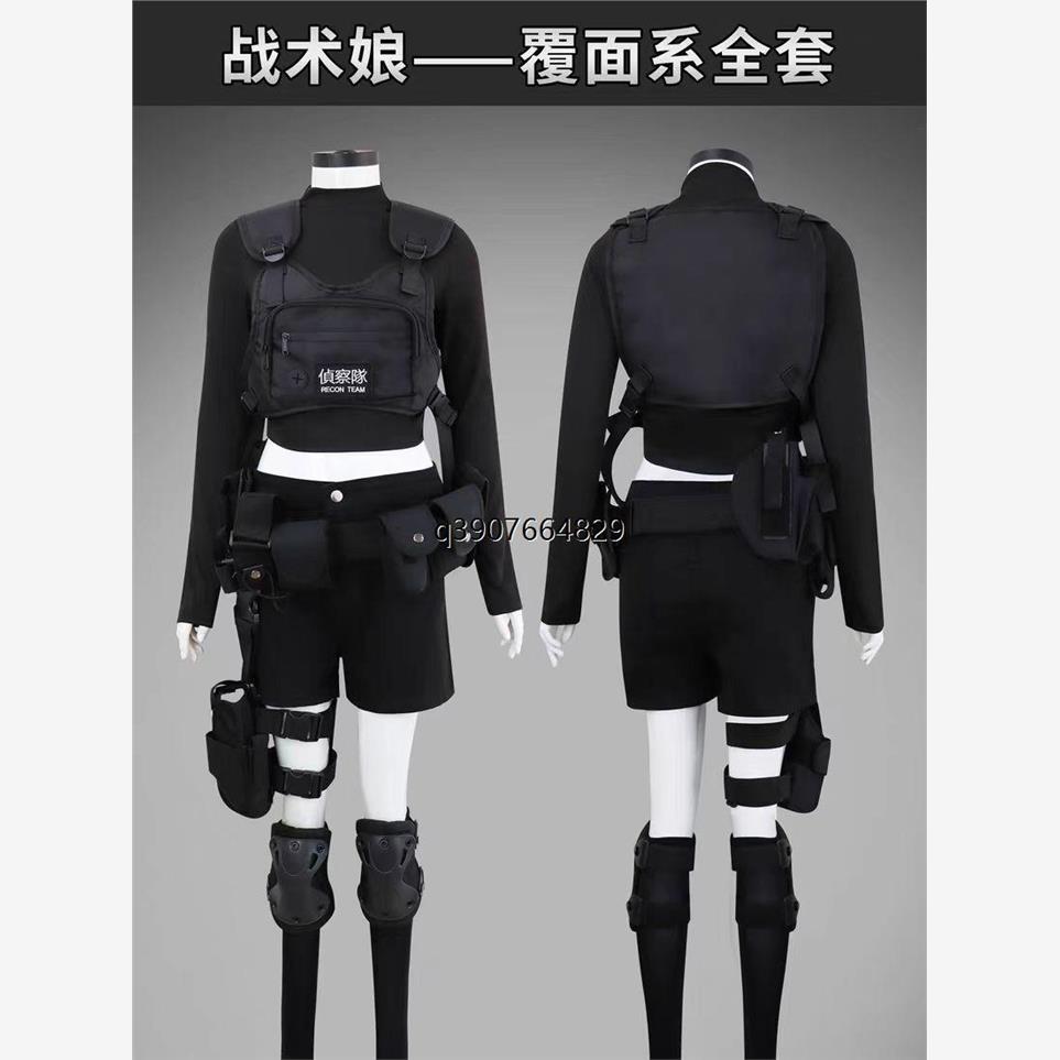 现货覆面系cos服武装
