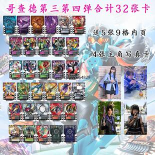 假面骑士GOTCHARD 歌查德自制卡PVC胶卡可联动DX腰带凯米暴龙卡