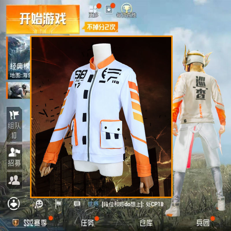 和平精英COS巡查员衣服吃鸡同款游戏上衣短袖套装COSplay儿童男女