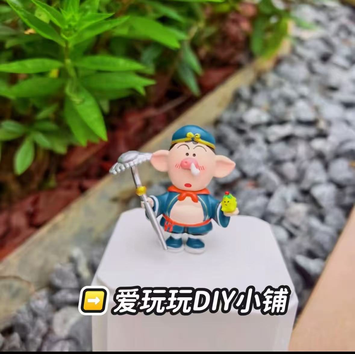 蜡笔小新唐僧阿呆DIY手办摆件桌面装饰品PU公仔萌粒周边