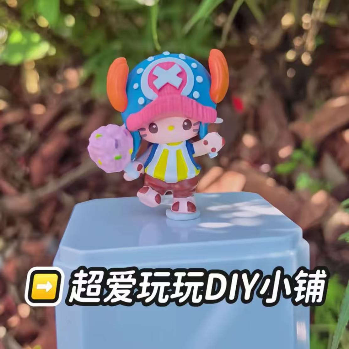 Hellokitty海贼王乔巴KTDIY手办摆件桌面装饰品PU公仔萌粒周边