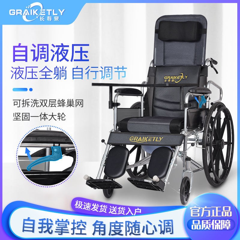 长寿泉老人轮椅手动折叠轻便全躺带坐便坐O的老年人多功能手推车