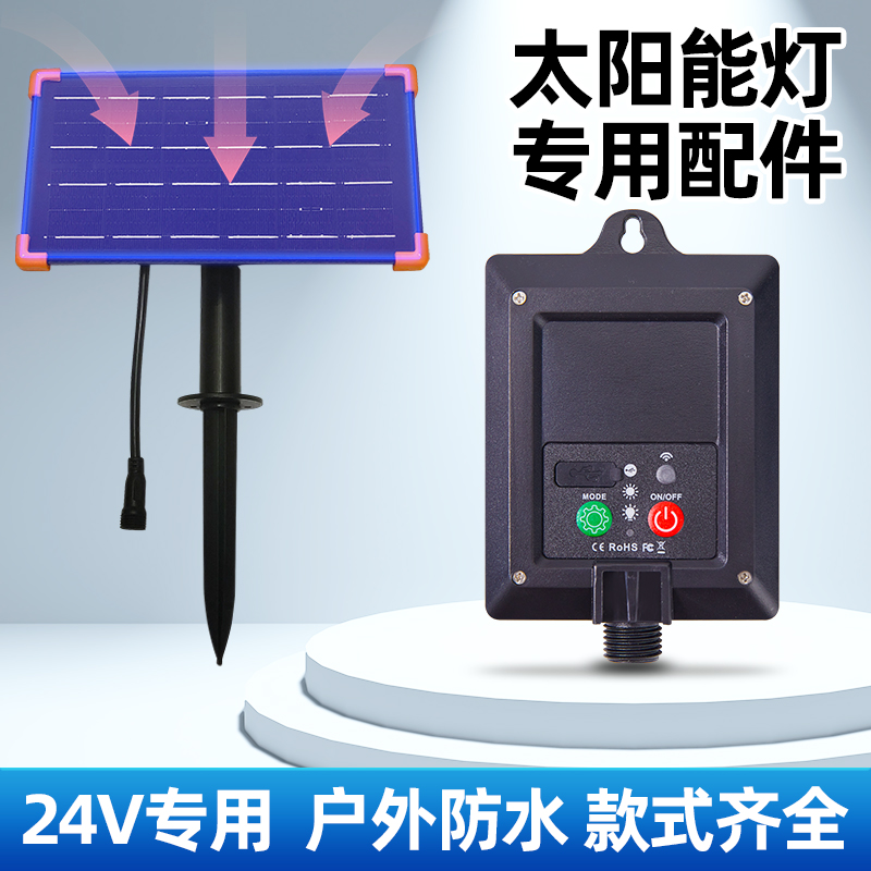 灯串太阳能板灯带lemd配件彩灯光伏板可USB充电24V变压器220V控制