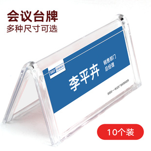 会议牌 姓名桌摆菜品名牌展示小组组席卡架名字w台卡桌牌双面创意