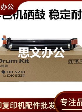 适用京瓷P5021cdin硒鼓 M5521cdn M5526 M5021 P5018 P5026鼓组件