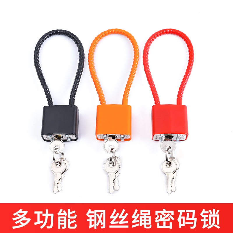 钢丝密码b锁挂锁钢缆防盗电动车筐篮柜子软长绳钥匙锁头盔锁具大