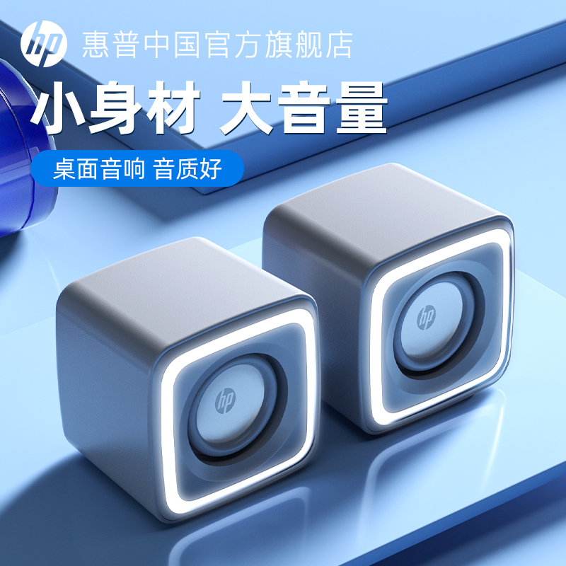惠普电脑音响g台式家用桌面低音炮笔记本小音响有线音箱多媒体喇