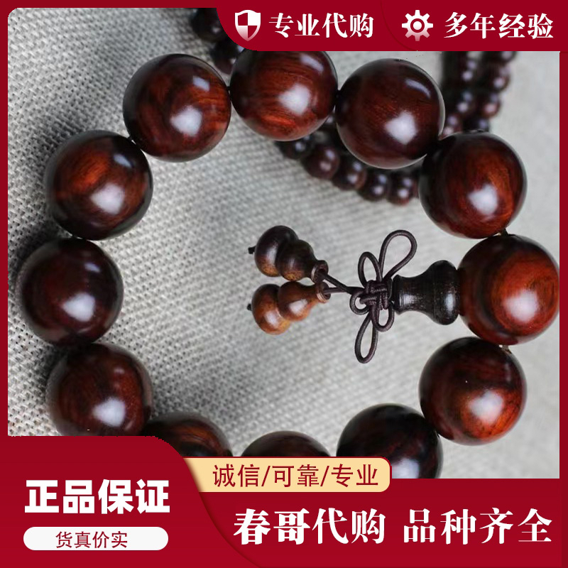 印度工艺品代购手串