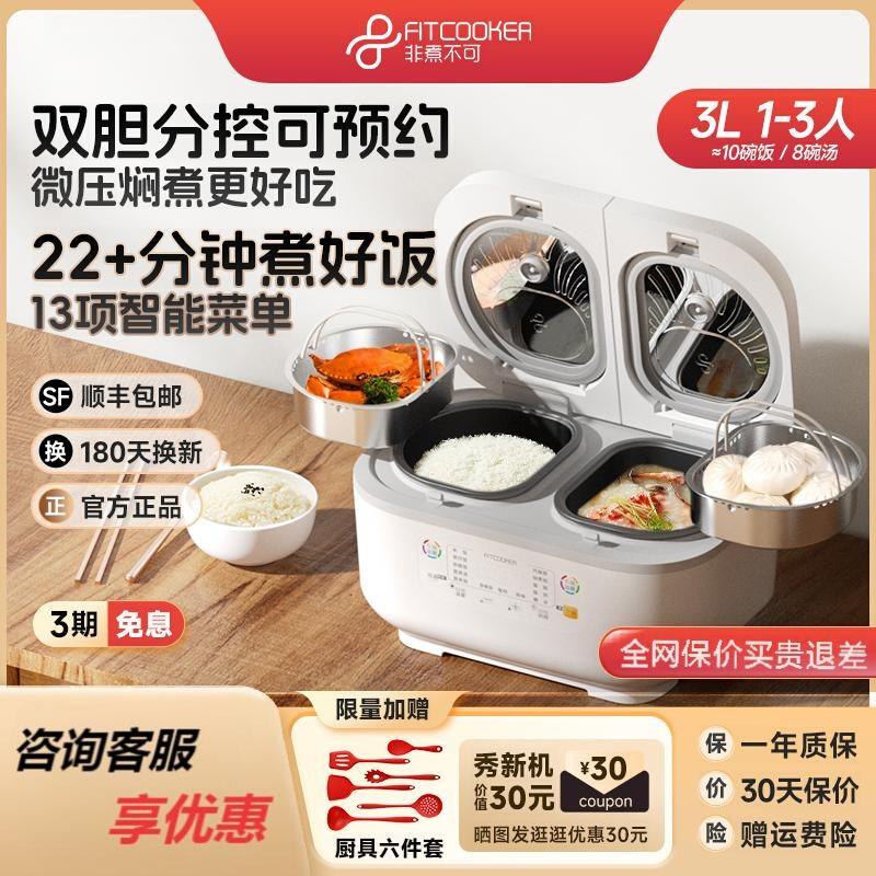 非煮不可电饭煲迷你多功能家用煮饭煲汤双拼双用电饭锅1-2人D3/58