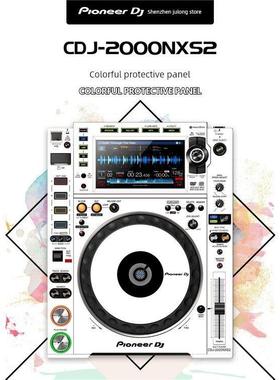 先锋CDJ-2000NXS2打碟机CDJ2000NXS2三代贴膜保护贴白色贴膜现货