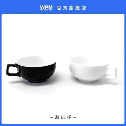 WPM惠家陶瓷咖啡拉花杯 拿铁压纹泽田杯240ML 新手家用咖啡杯8oz