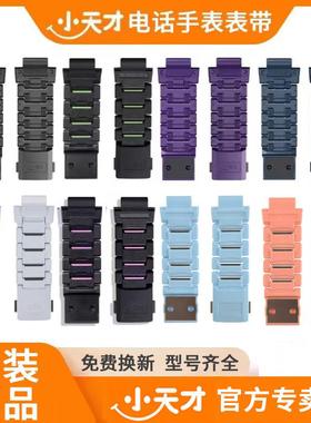 适用小天才电话手表表带Z6ProZ6AZ6SZ7Z8AZ9Z6巅峰钢铁侠磁吸表带