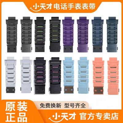 适用小天才电话手表表带Z6ProZ6AZ6SZ7Z8AZ9Z6巅峰钢铁侠磁吸表带