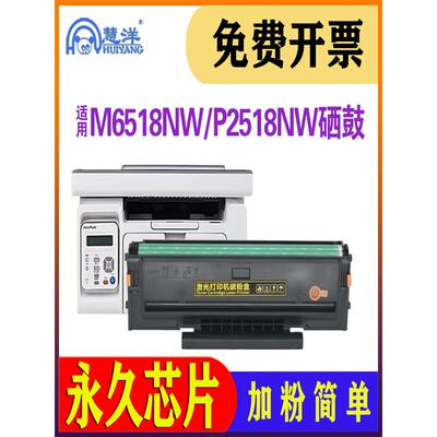 适用奔图M6518NW硒鼓PD218碳粉盒P2518NW M6568nw黑白激光打印机