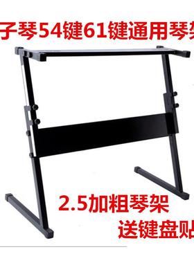 61键54键电子琴通用琴架 2.5加粗加厚升降电子琴架子包邮
