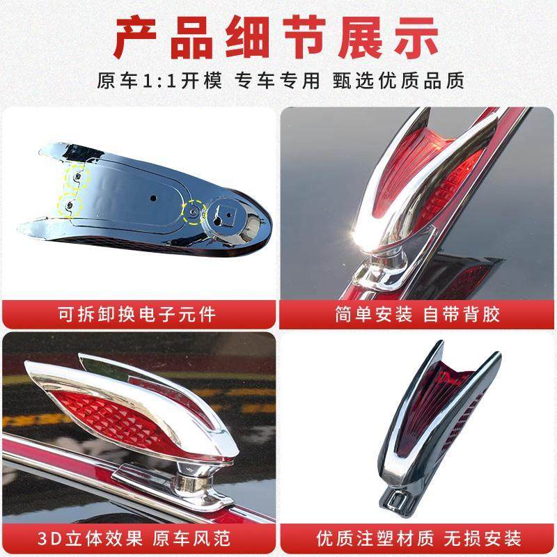 红旗车标机盖标立标HS3HS7HS5HS9红旗H5改装标贴H9机盖改装加装饰