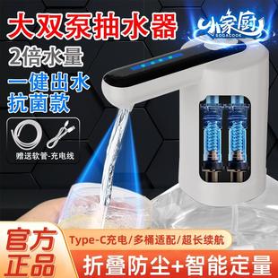 水电动抽水器家用无线全自动饮水机纯净水双电泵压水器 大双泵桶装
