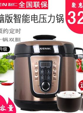 利仁6000E可预约高压锅家用6L智能一锅双胆全自动多功能电压力锅