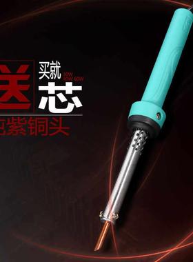 SY-202实益牌纯铜头锡焊电烙铁 外热式长寿命焊铁焊接工具40w60w