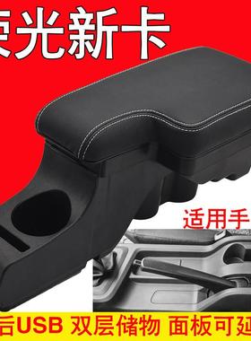 2018-2025款五菱荣光新卡扶手箱改装专用20中央单排双排汽车手扶