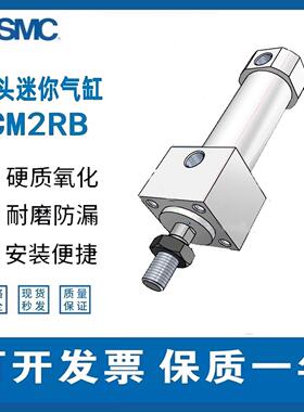 SMC迷你气缸CM2RB20/CDM2RA25/32/40-25-50-75-100-125-150-175AZ
