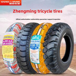 500 朝阳轮胎4.00 12外胎450 5.00 12.3寸轮毂摩托车五孔轮 4.50