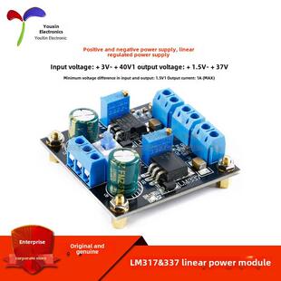 Lm317 Lm337正负电源线稳压电源可调电源模块降压电源模块