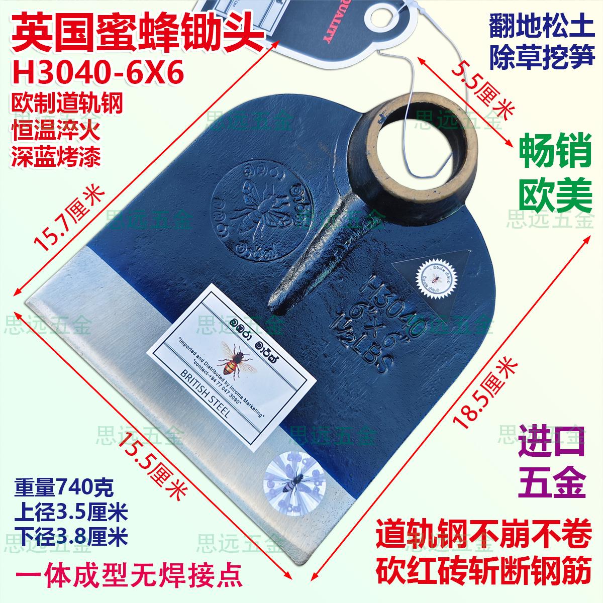 英国进口蜜蜂6X6锄头道轨钢淬火锄翻地松土除草刨根锄挖笋挖薯锄