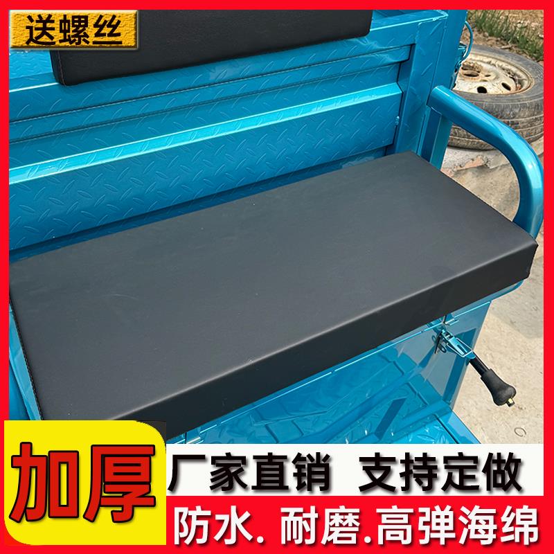 电动三轮车坐垫座板整套防水防晒海绵垫加厚通用定制座垫坐板靠背