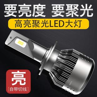 汽车LED大灯h7h1h4H9H11超亮强光聚光雾灯12V改装 远近光LED灯泡