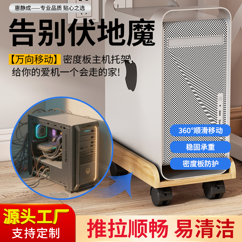 电脑主机托架台式主机机箱置物架主机托架可移动万向轮电脑主机架